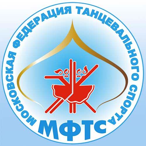 Московская федерация танцевального спорта (МФТС)